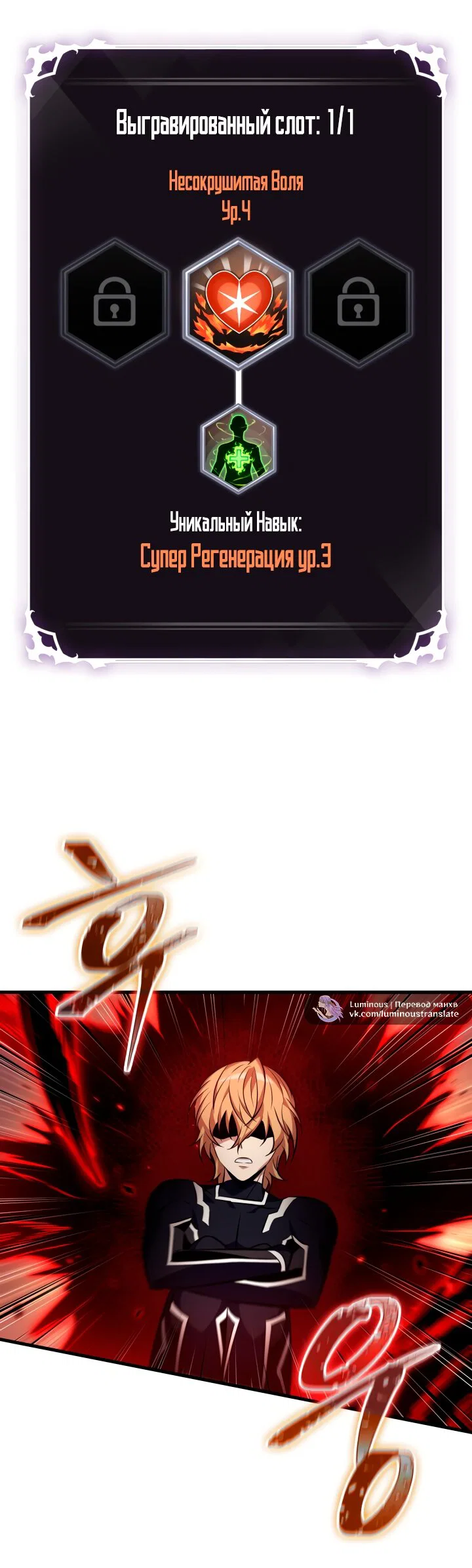 Read Выбери меня RU Manga Online