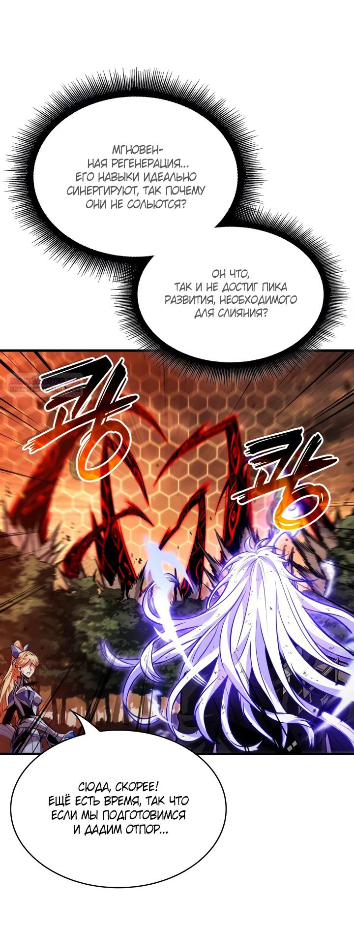 Read Выбери меня RU Manga Online