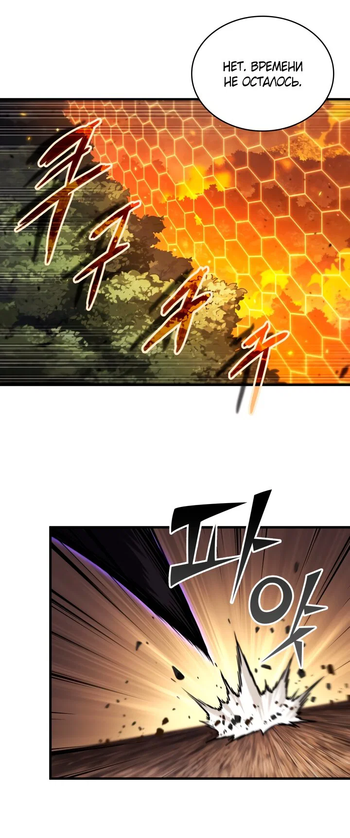 Read Выбери меня RU Manga Online