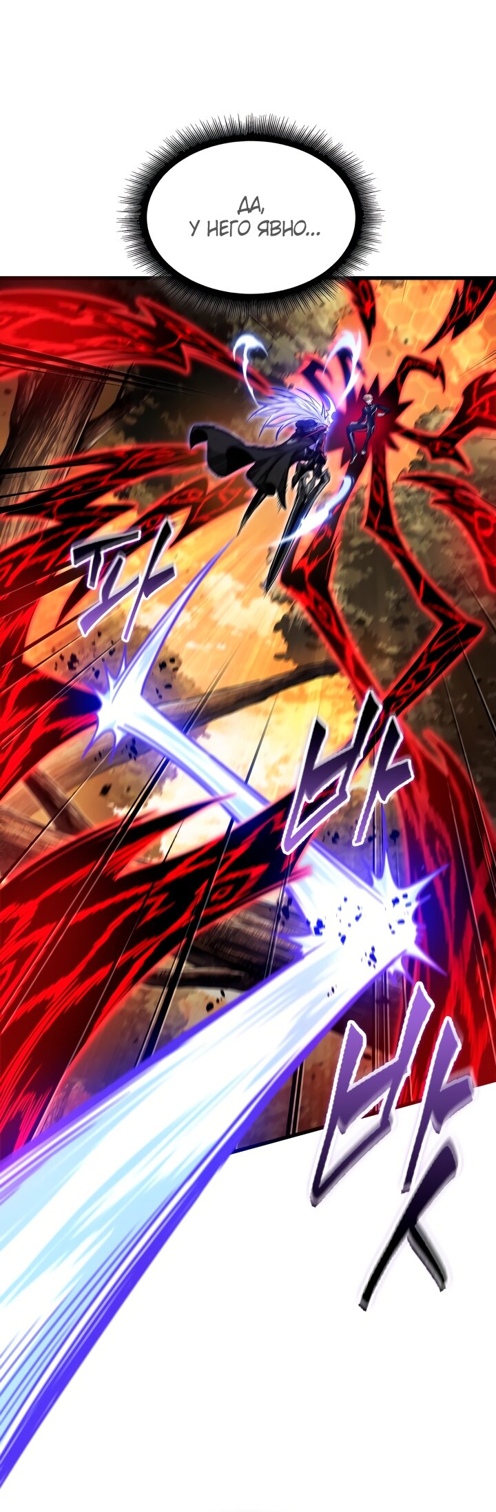 Read Выбери меня RU Manga Online