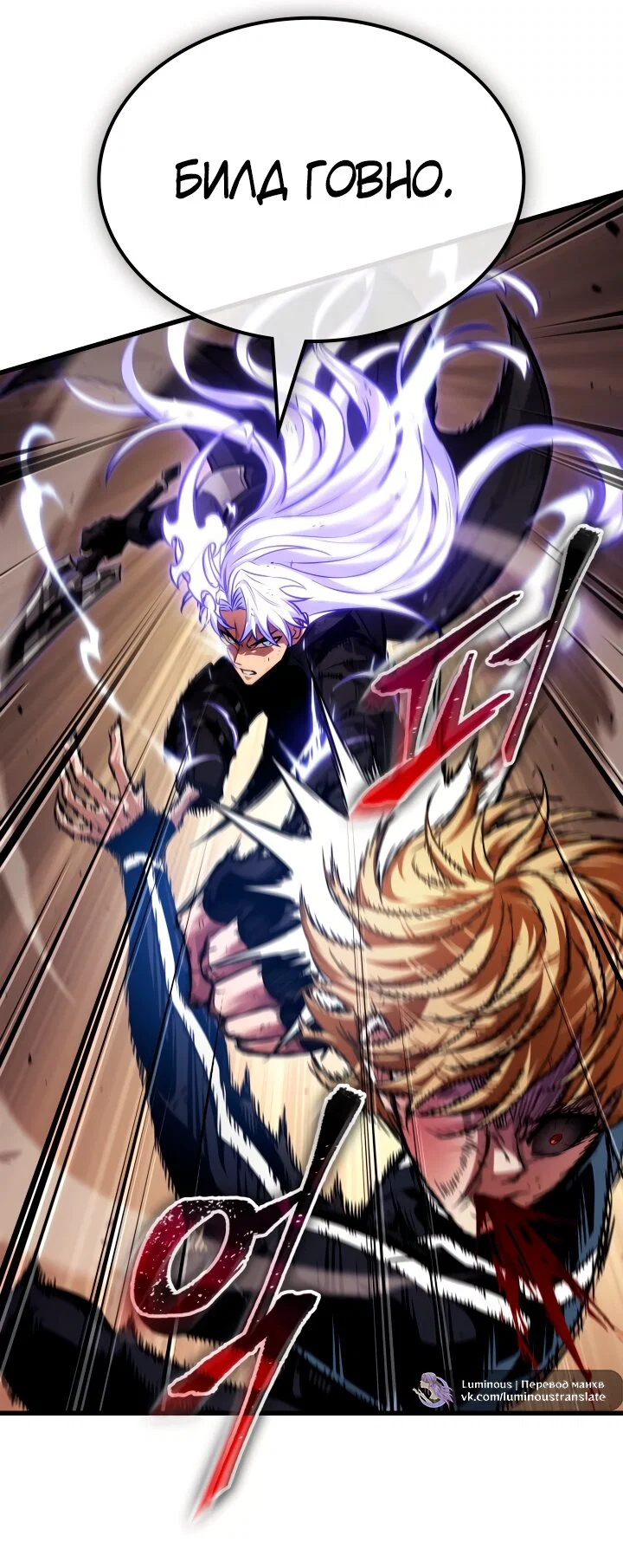 Read Выбери меня RU Manga Online