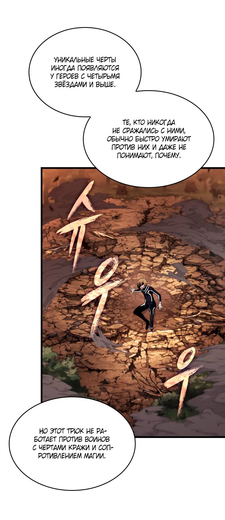 Read Выбери меня RU Manga Online