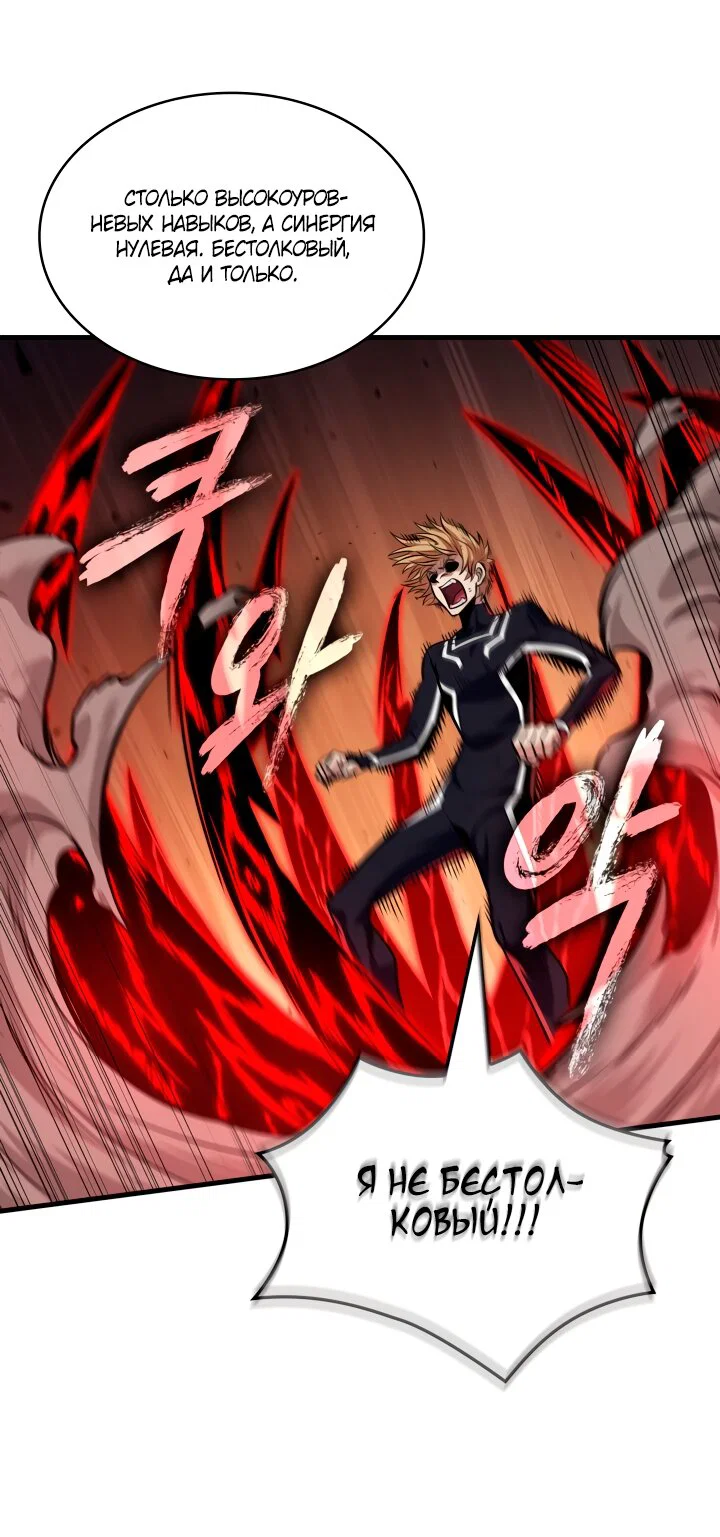 Read Выбери меня RU Manga Online