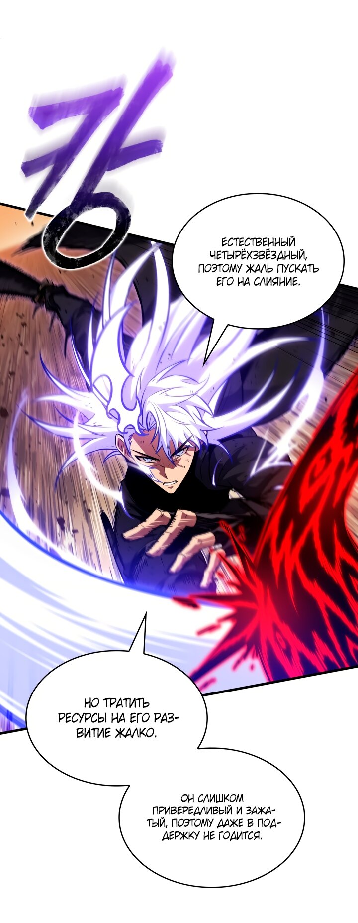 Read Выбери меня RU Manga Online