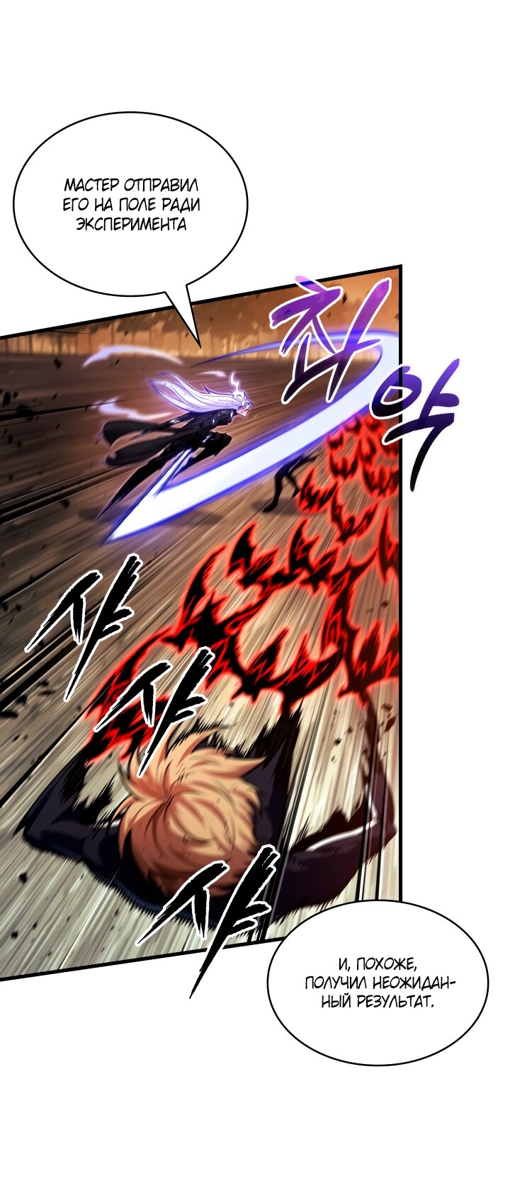 Read Выбери меня RU Manga Online