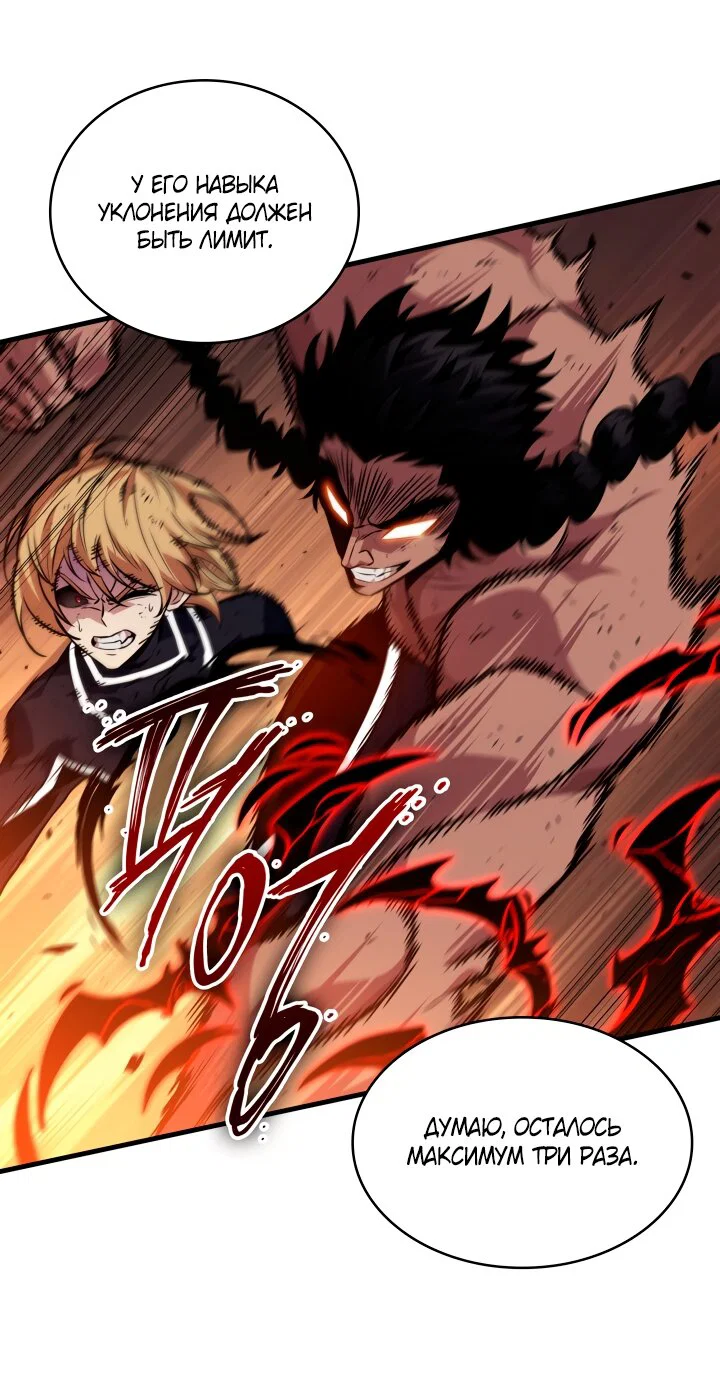 Read Выбери меня RU Manga Online