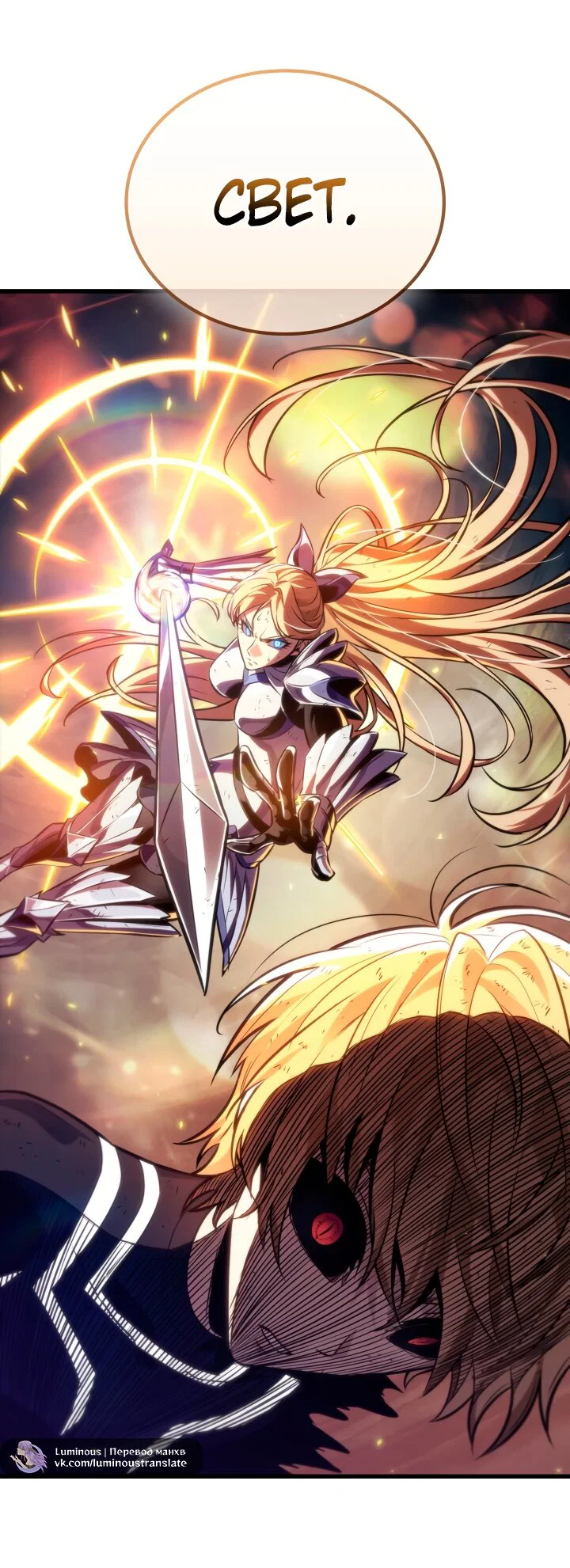 Read Выбери меня RU Manga Online