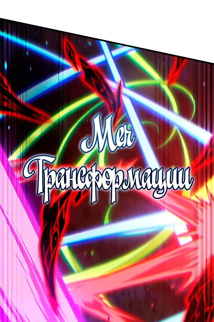 Read Выбери меня RU Manga Online