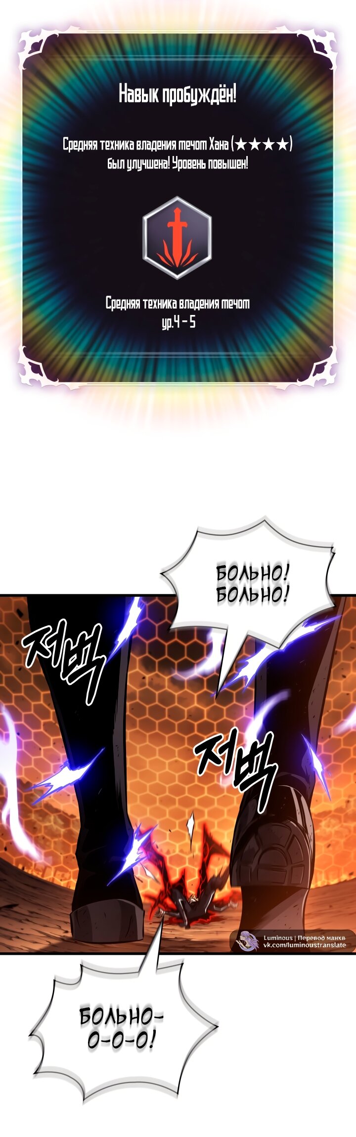 Read Выбери меня RU Manga Online