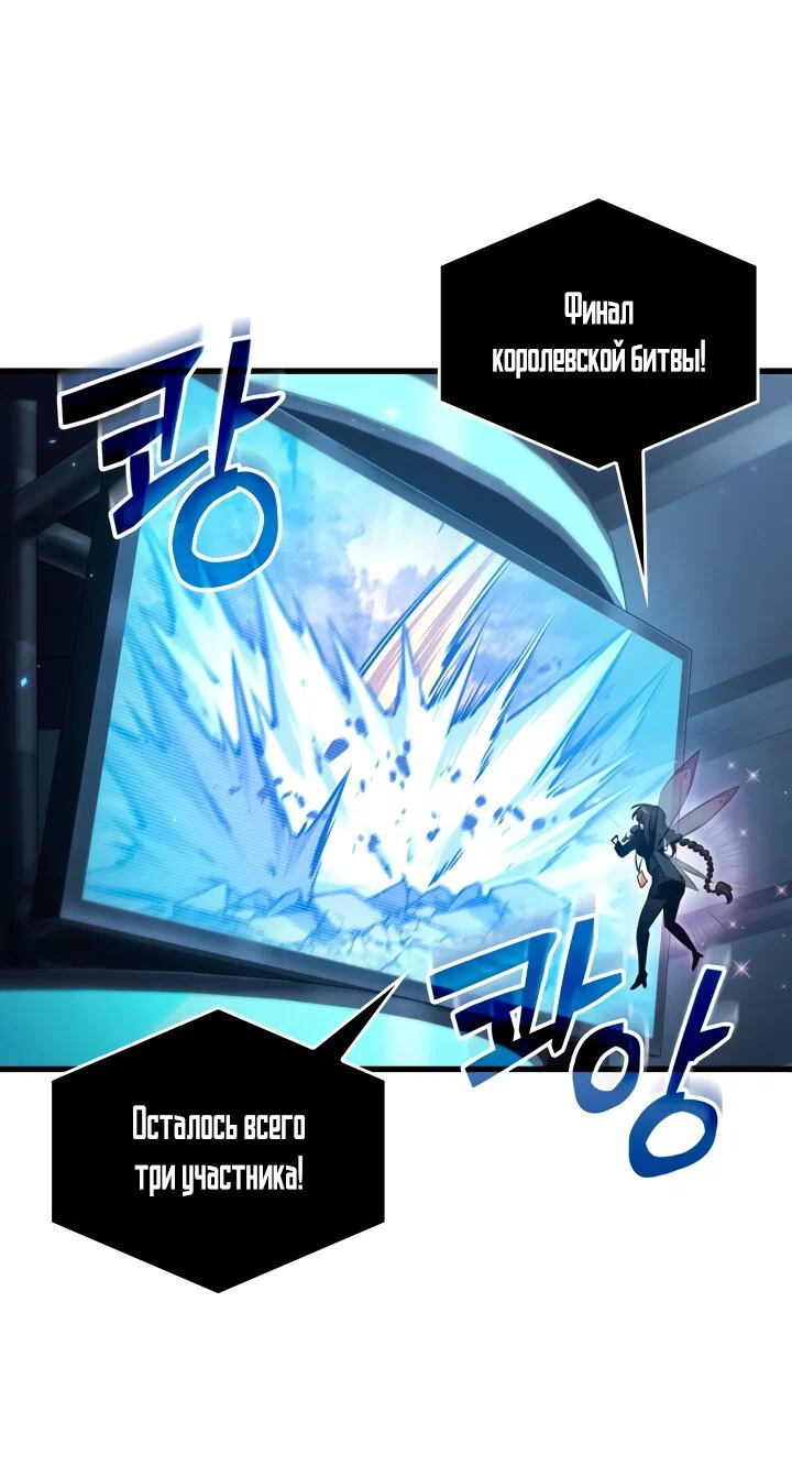 Read Выбери меня RU Manga Online