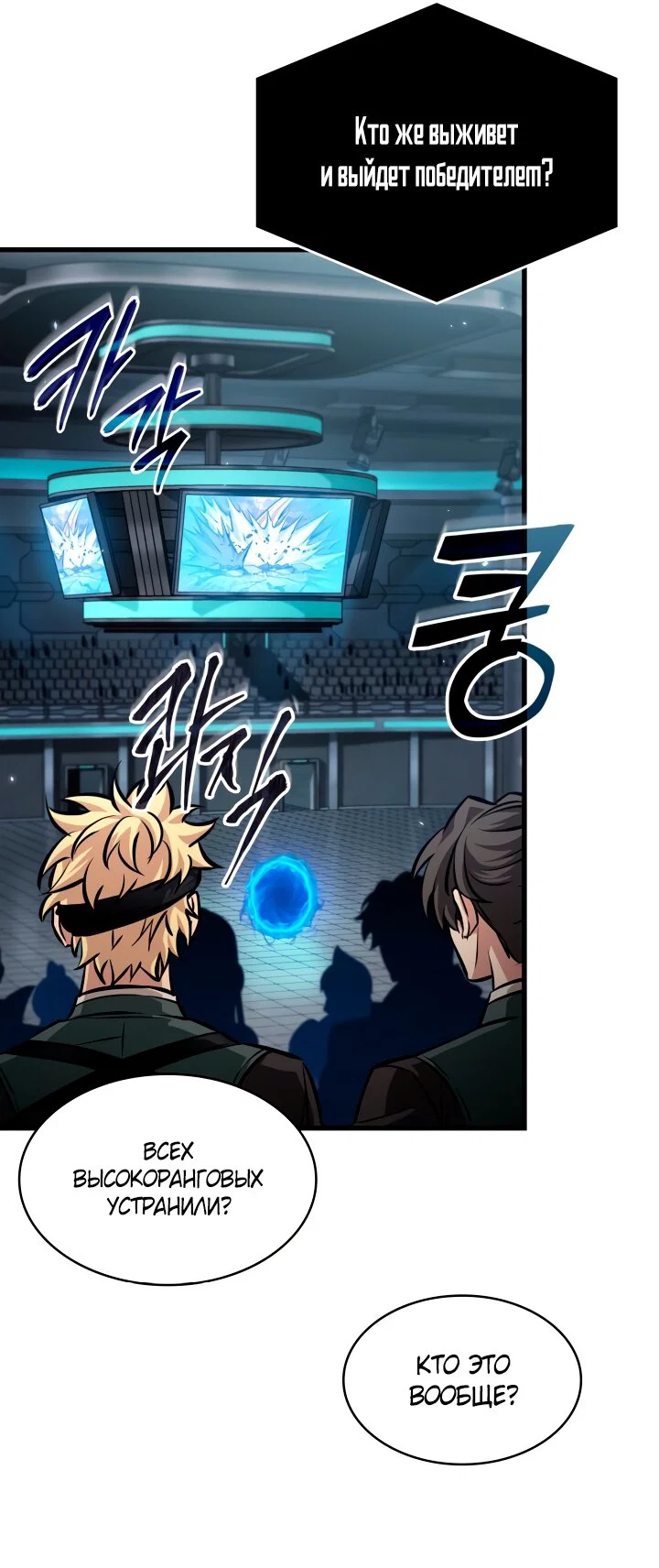 Read Выбери меня RU Manga Online