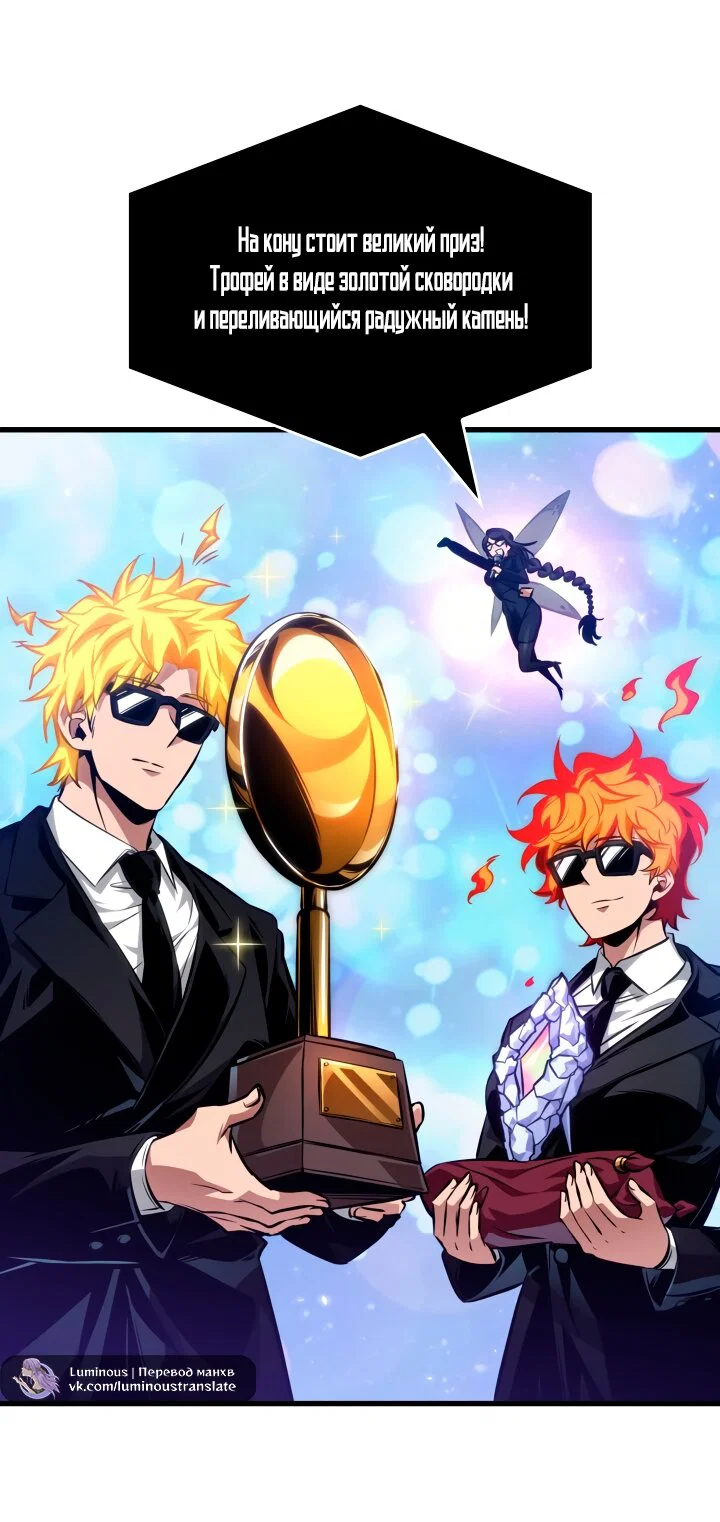 Read Выбери меня RU Manga Online