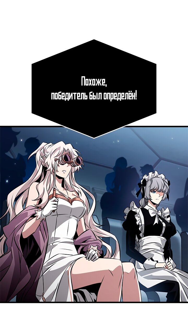 Read Выбери меня RU Manga Online