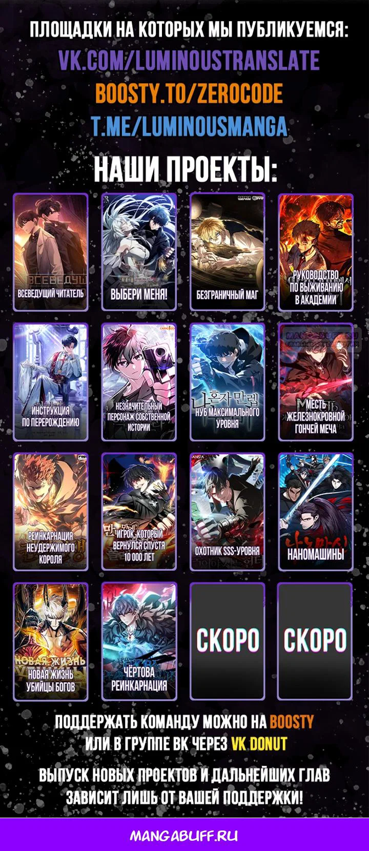 Read Выбери меня RU Manga Online