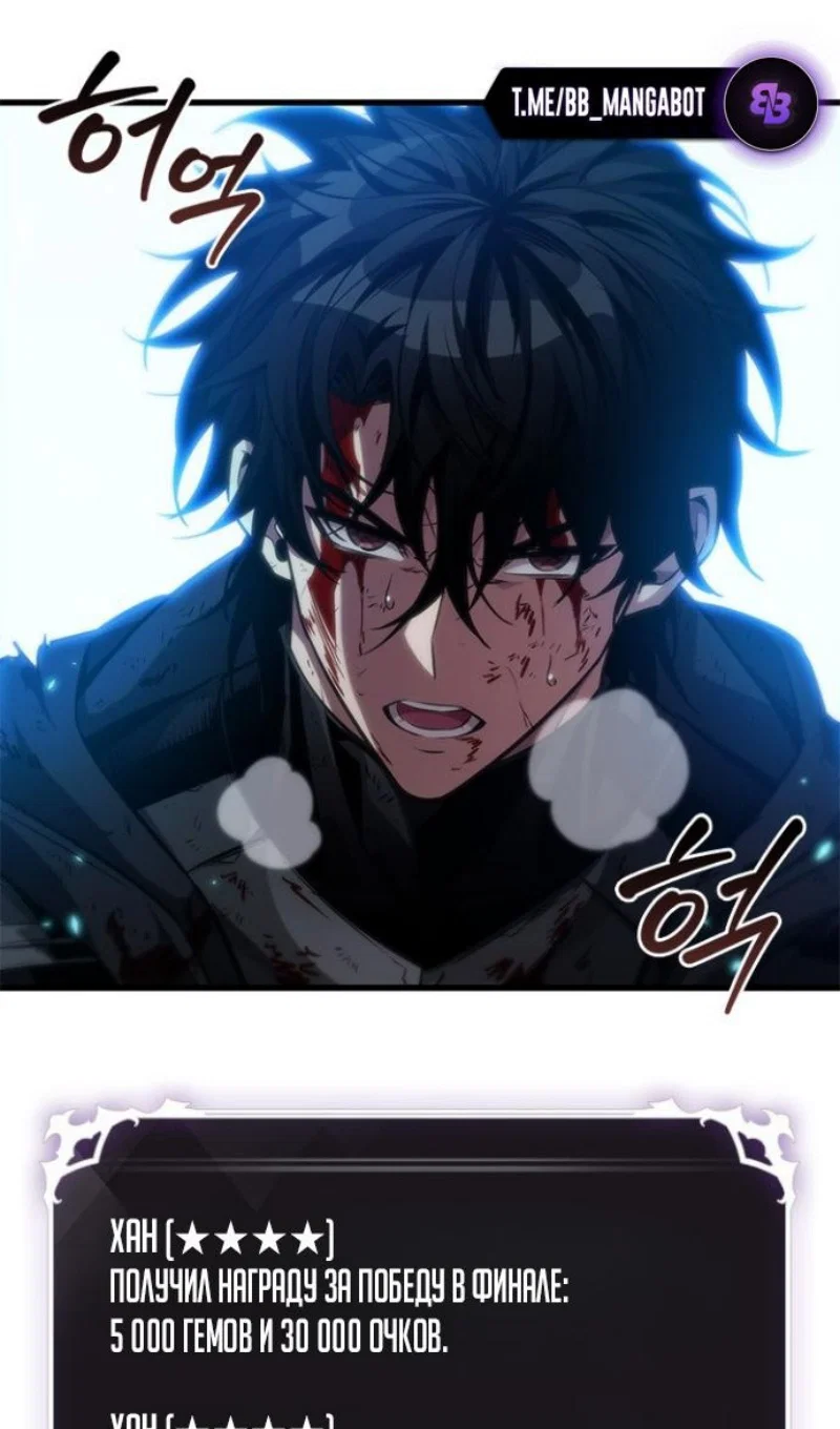 Read Выбери меня RU Manga Online