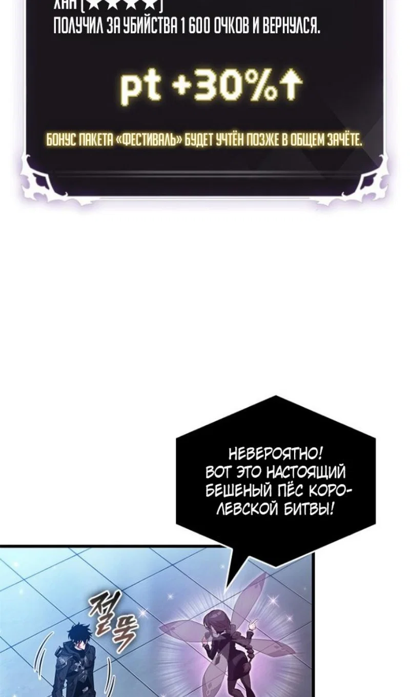 Read Выбери меня RU Manga Online