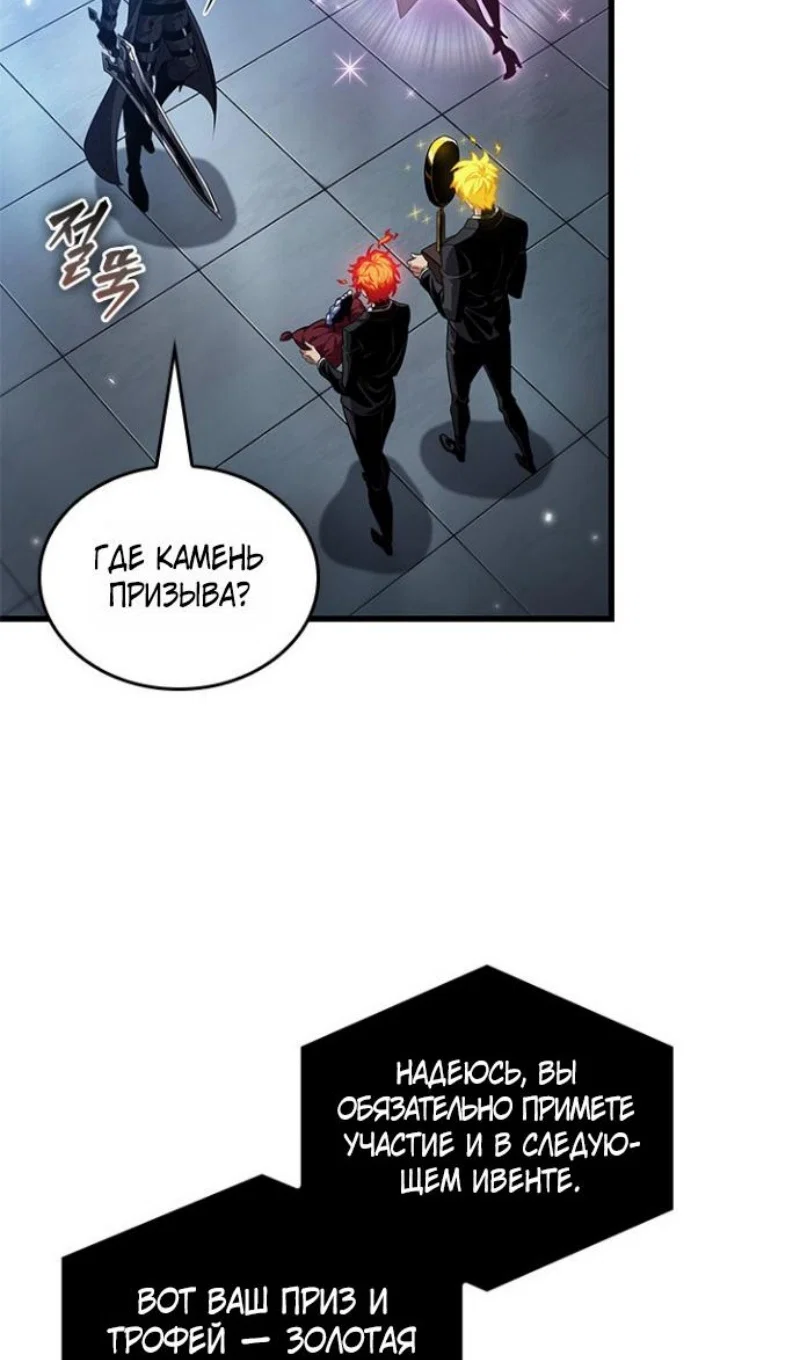 Read Выбери меня RU Manga Online