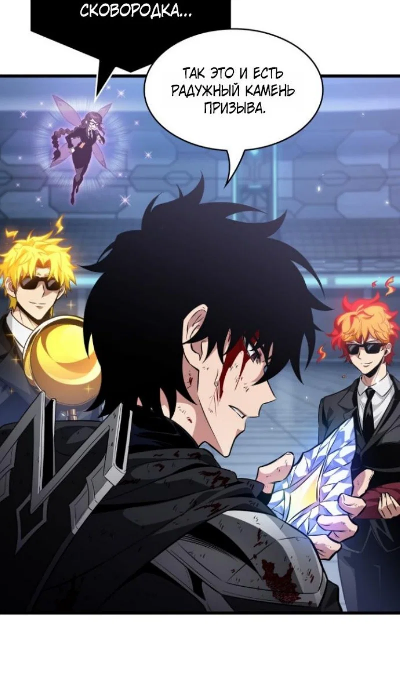 Read Выбери меня RU Manga Online