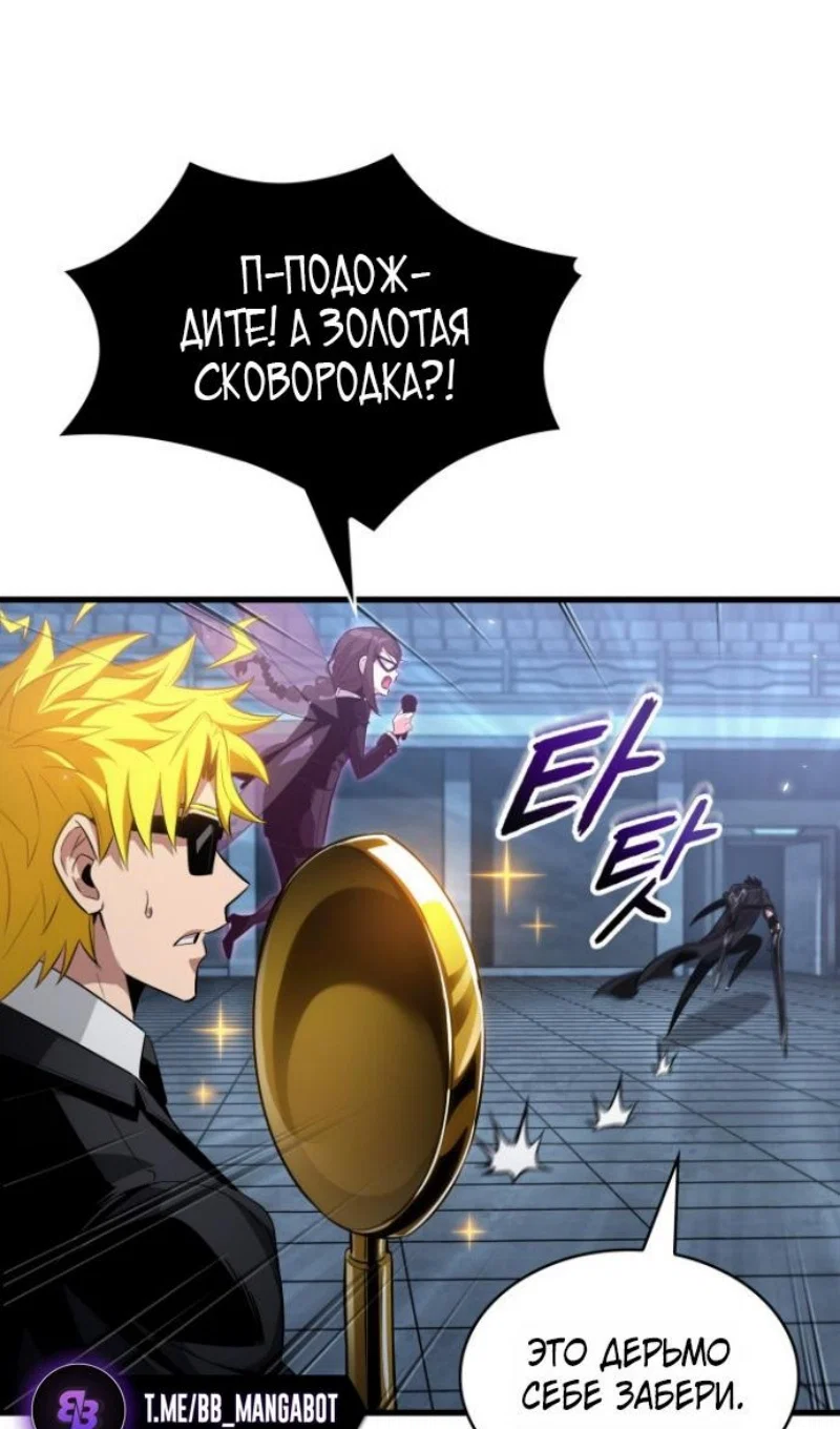 Read Выбери меня RU Manga Online