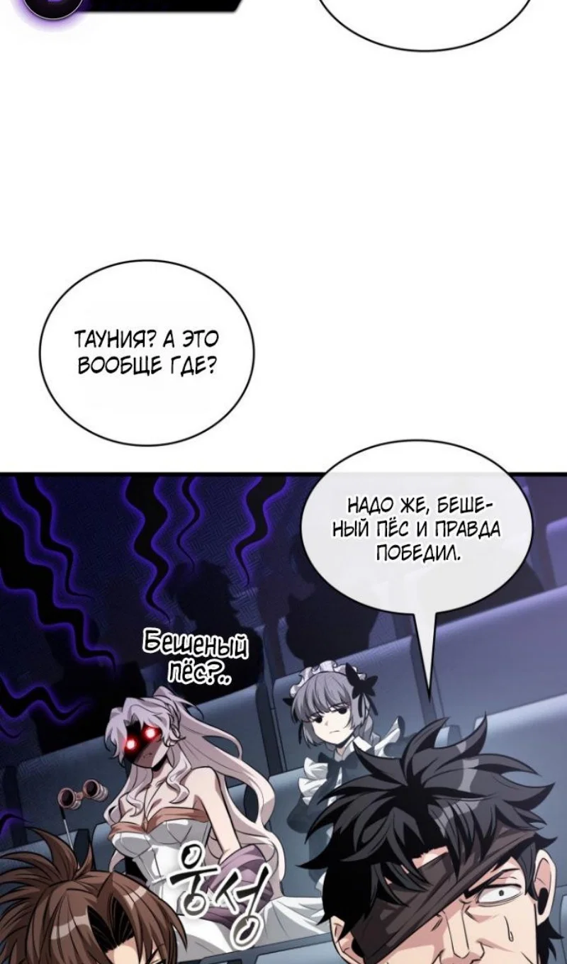 Read Выбери меня RU Manga Online