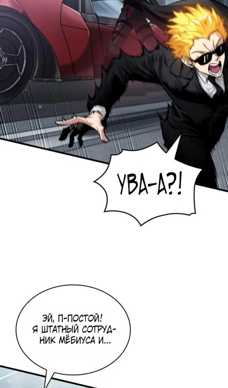 Read Выбери меня RU Manga Online