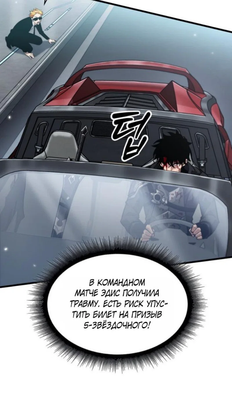 Read Выбери меня RU Manga Online