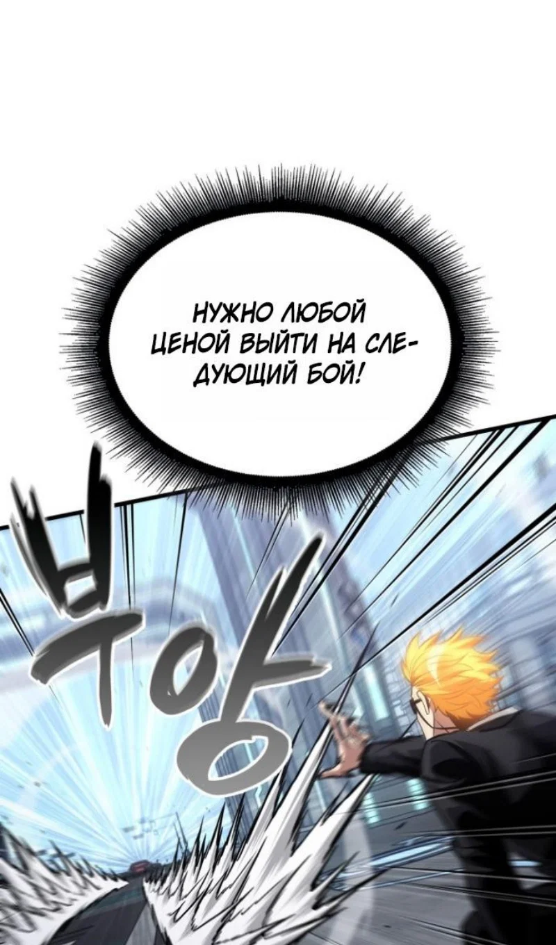 Read Выбери меня RU Manga Online