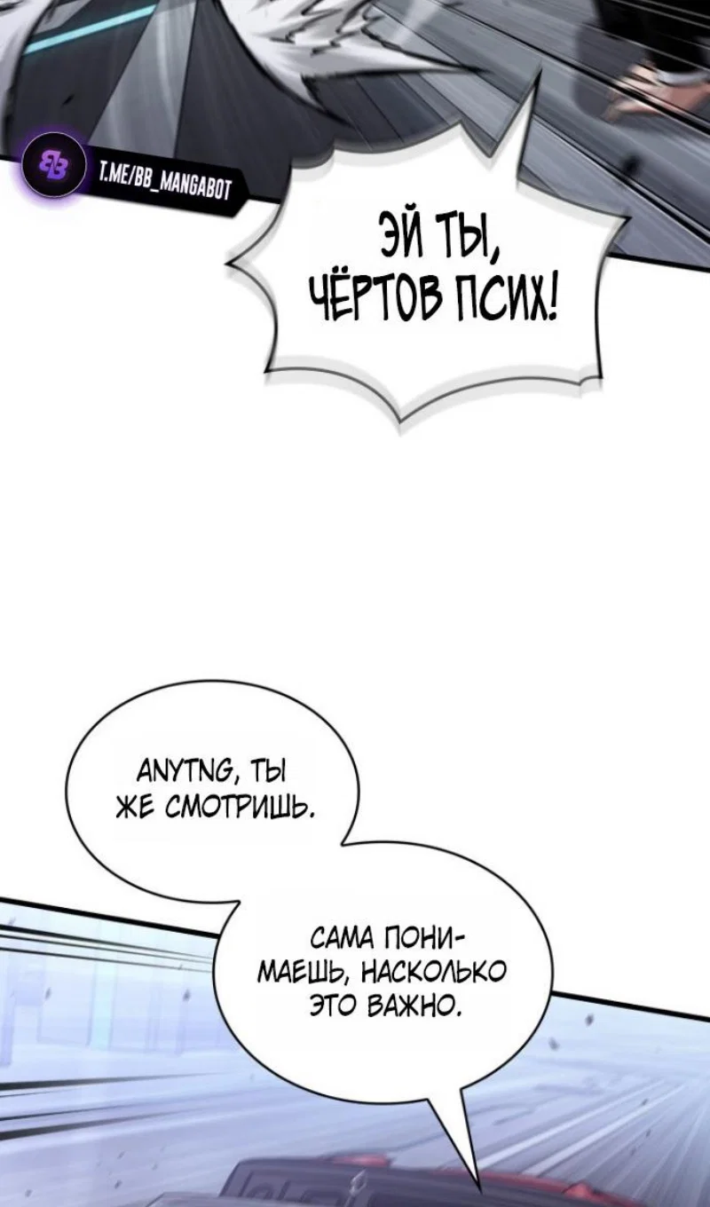 Read Выбери меня RU Manga Online