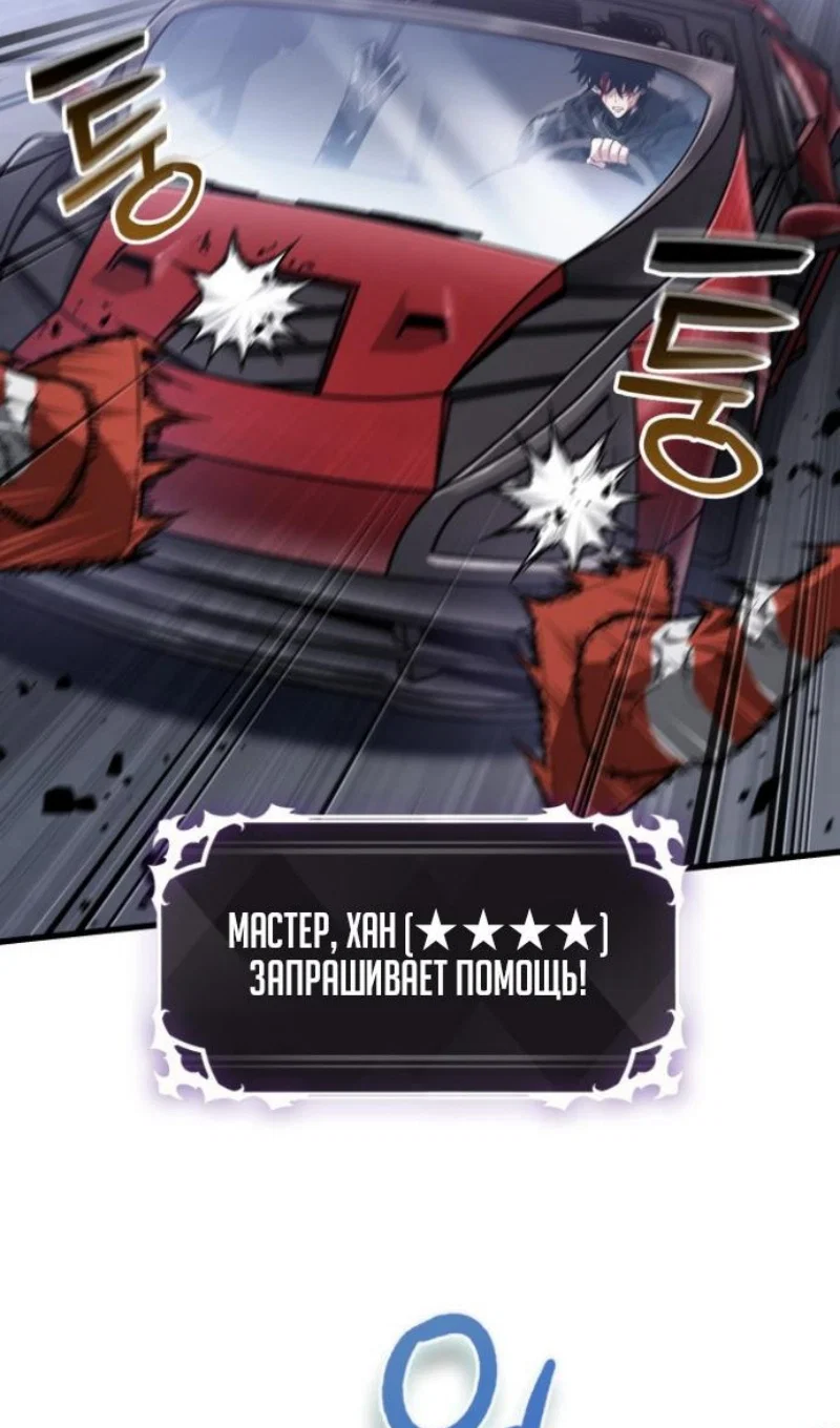 Read Выбери меня RU Manga Online