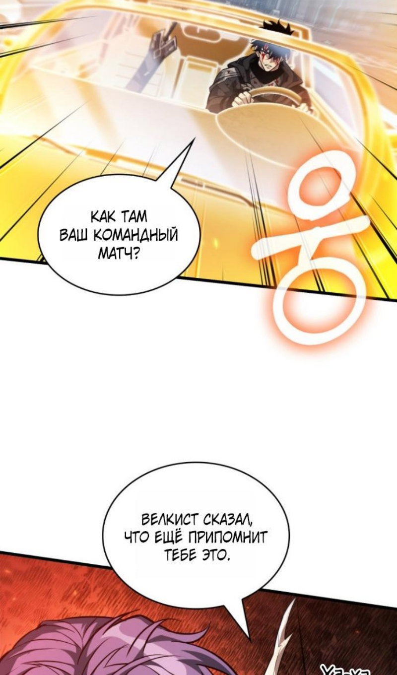 Read Выбери меня RU Manga Online