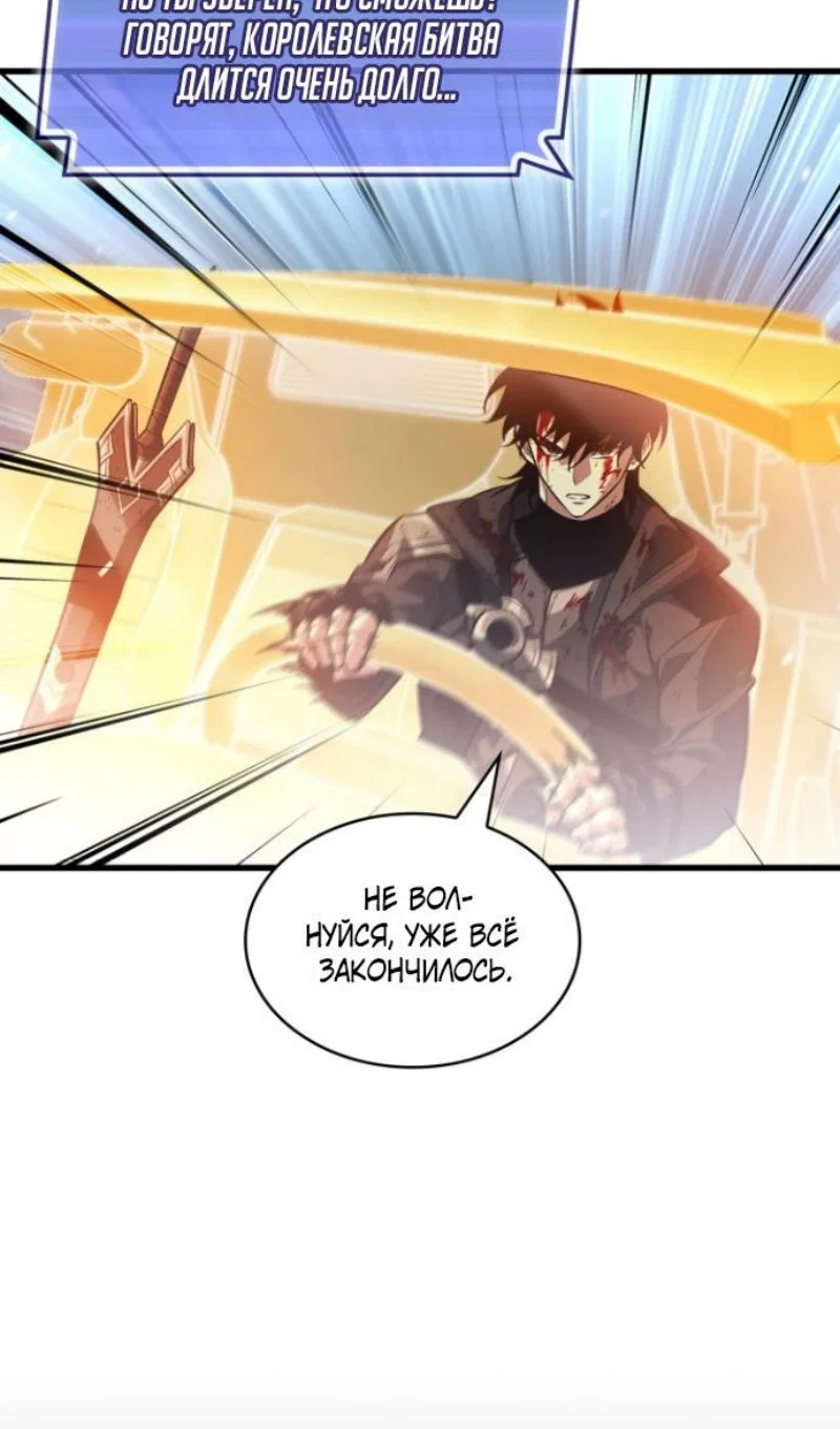 Read Выбери меня RU Manga Online