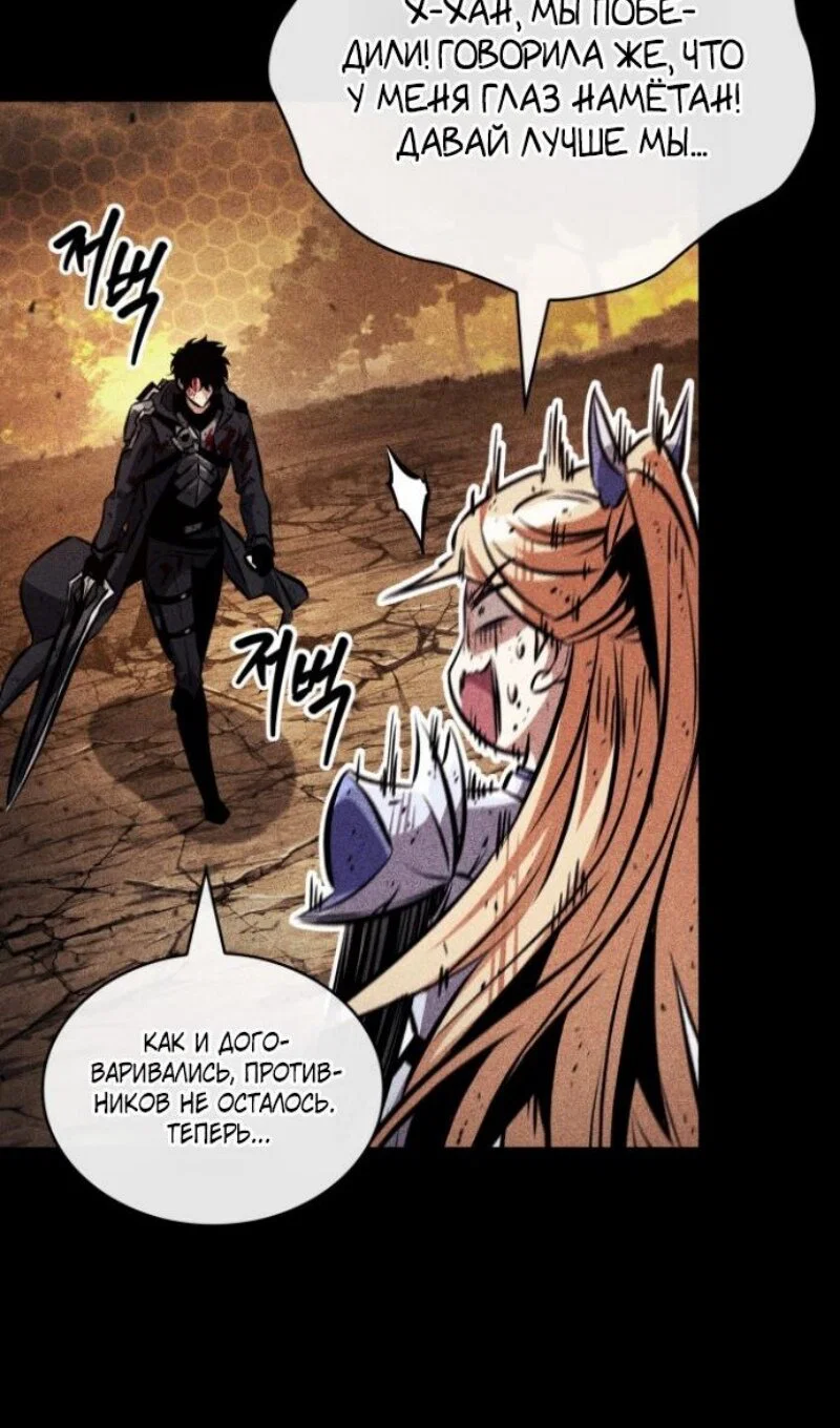 Read Выбери меня RU Manga Online