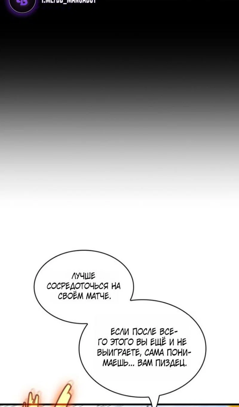 Read Выбери меня RU Manga Online