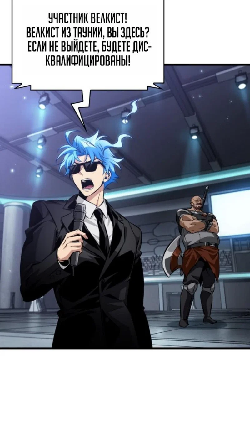 Read Выбери меня RU Manga Online