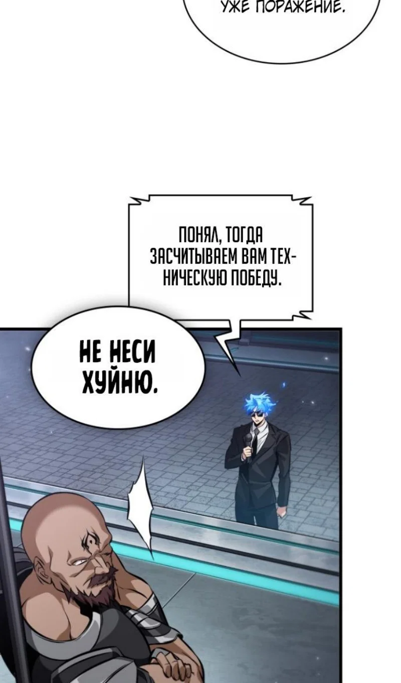 Read Выбери меня RU Manga Online