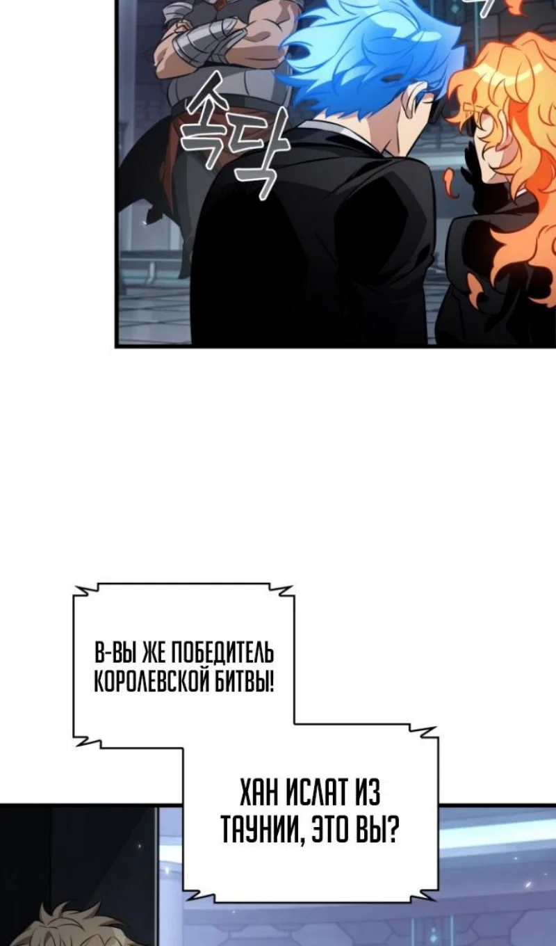 Read Выбери меня RU Manga Online