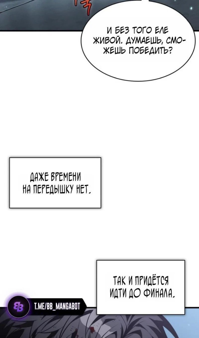 Read Выбери меня RU Manga Online