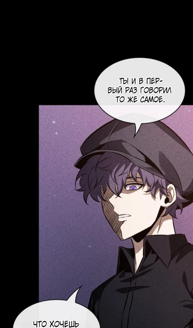 Read Выбери меня RU Manga Online