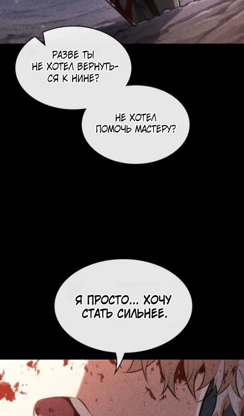 Read Выбери меня RU Manga Online