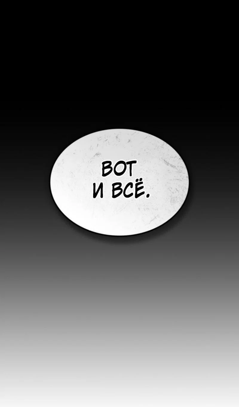 Read Выбери меня RU Manga Online