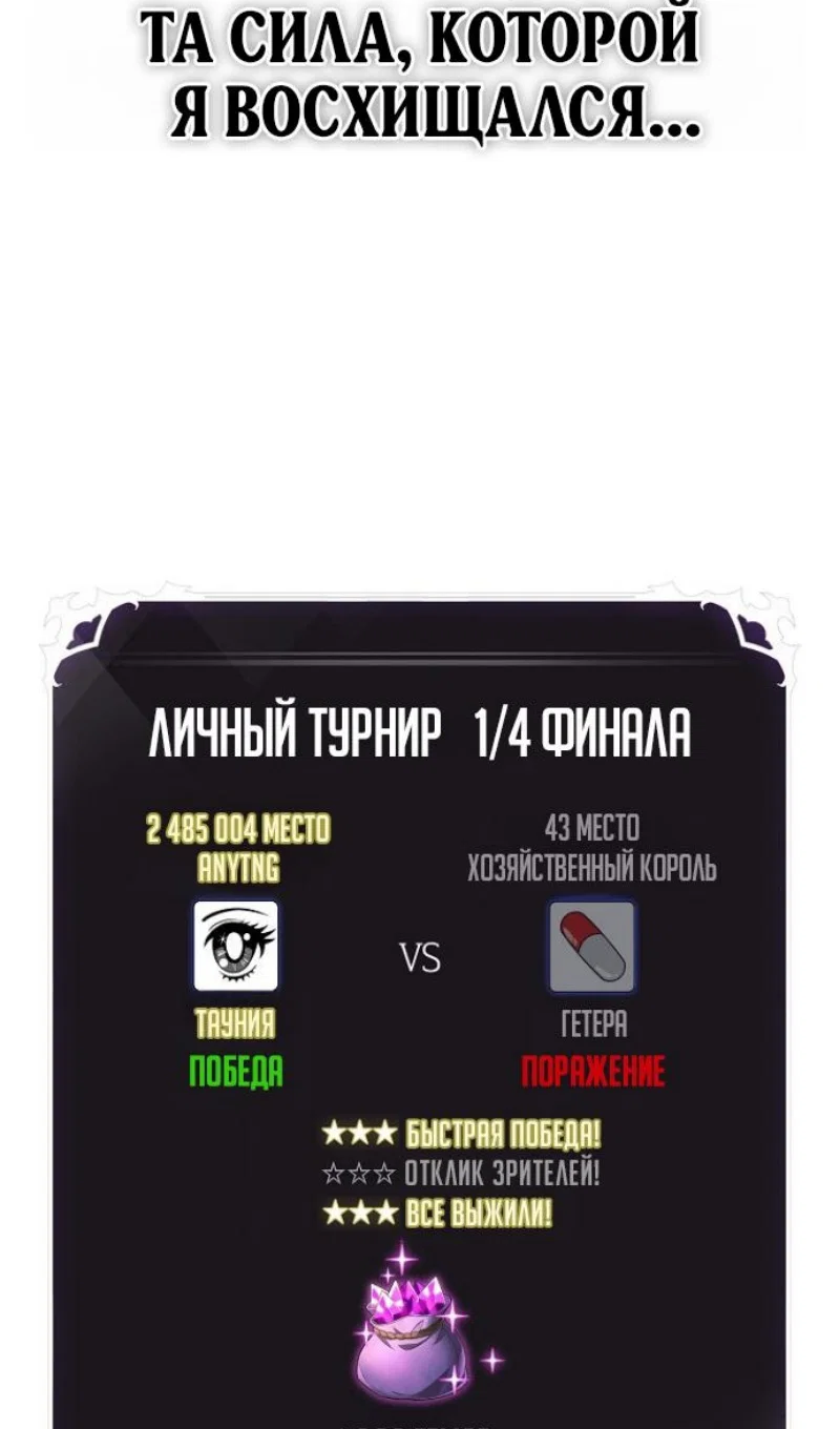 Read Выбери меня RU Manga Online