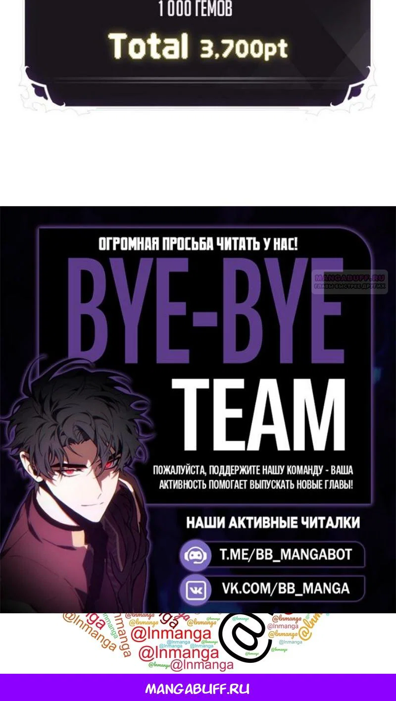 Read Выбери меня RU Manga Online