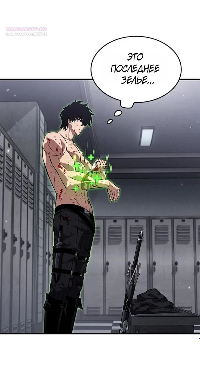 Read Выбери меня RU Manga Online