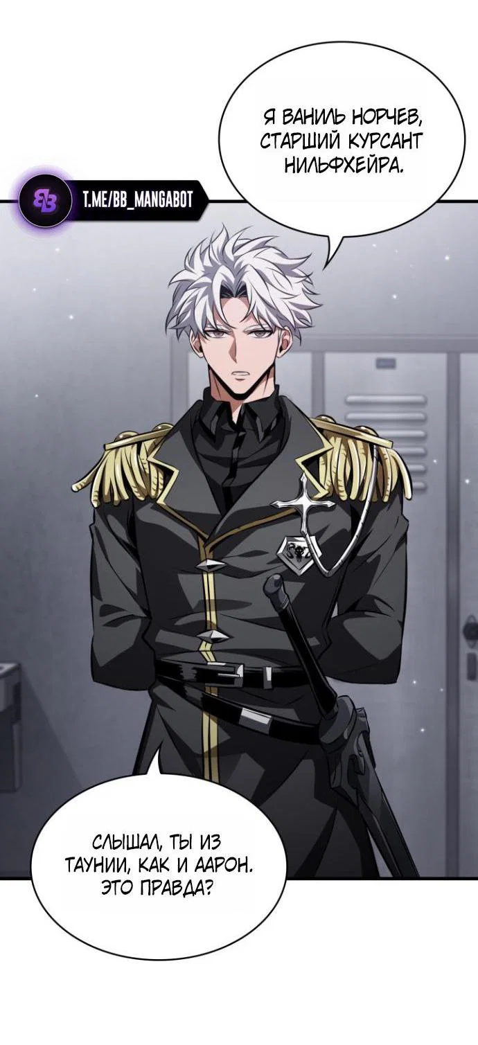 Read Выбери меня RU Manga Online