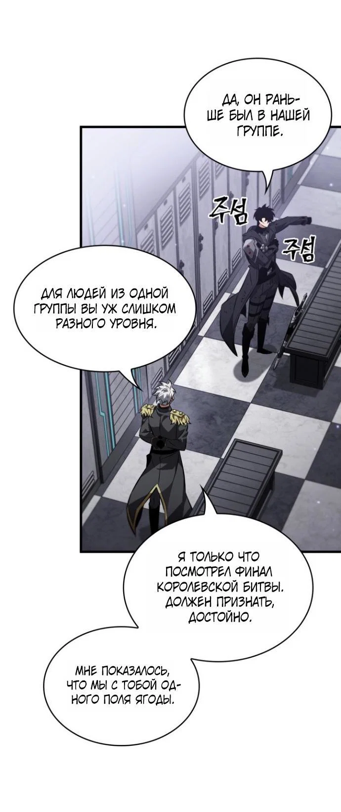 Read Выбери меня RU Manga Online