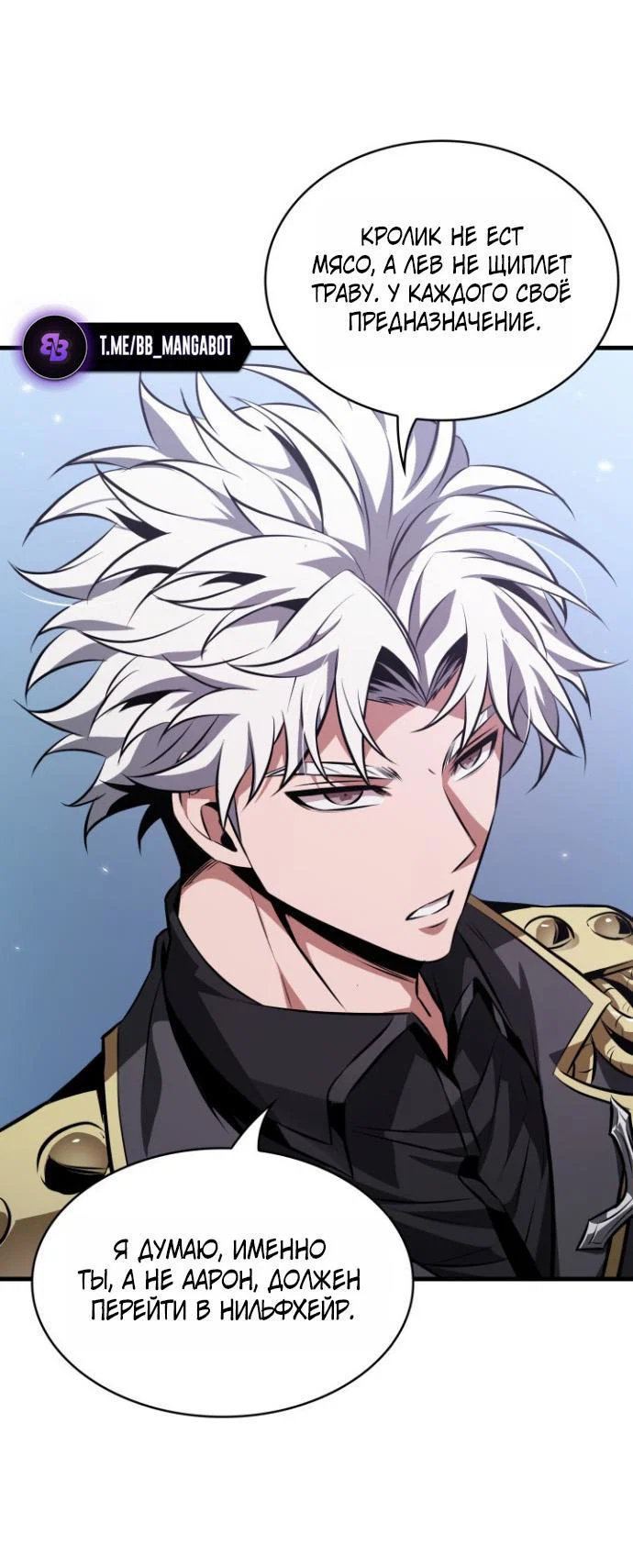 Read Выбери меня RU Manga Online