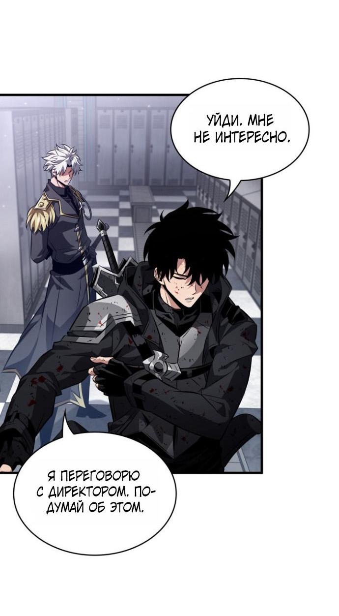 Read Выбери меня RU Manga Online