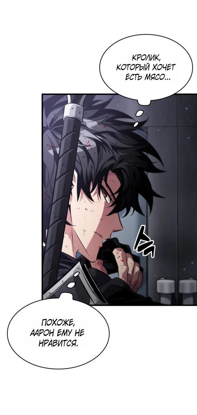 Read Выбери меня RU Manga Online