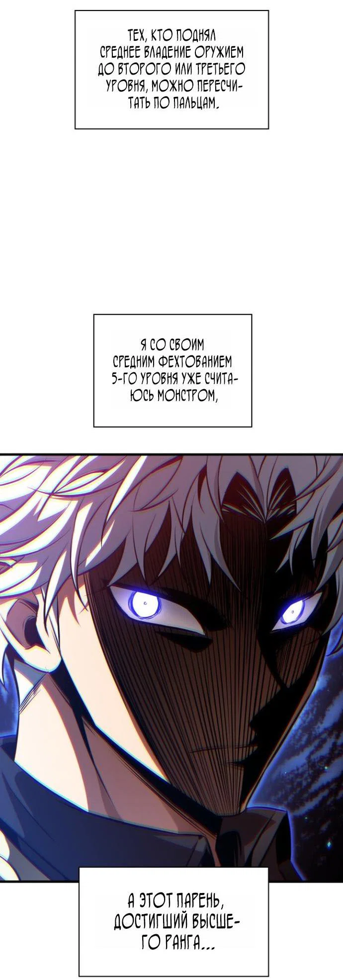 Read Выбери меня RU Manga Online