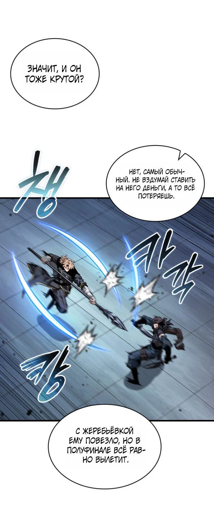 Read Выбери меня RU Manga Online